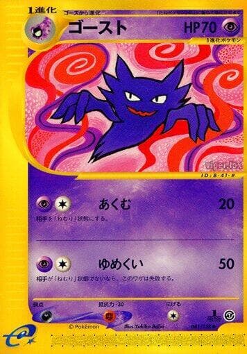 Haunter 1st Edition