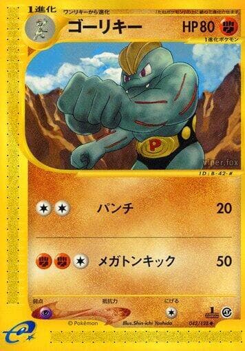 Machoke 1st Edition