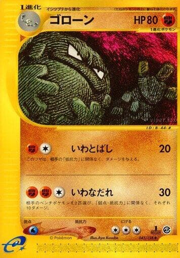 Graveler 1st Edition