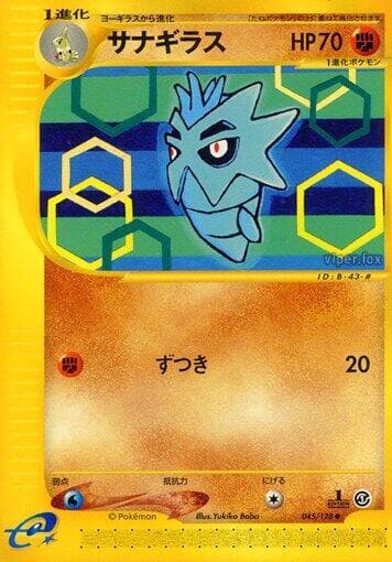 Pupitar 1st Edition