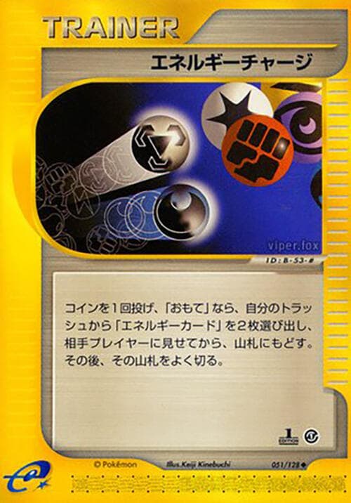 Energy Charge 1st Edition