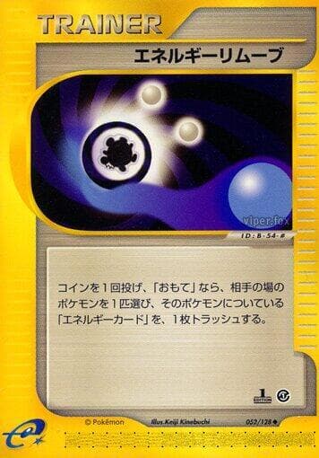 Energy Removal 1st Edition