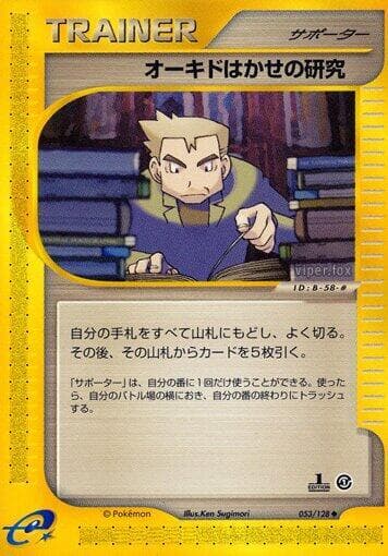 Professor Oak's Research 1st Edition