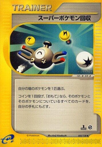 Super Scoop Up 1st Edition