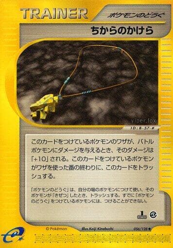 Strength Charm 1st Edition