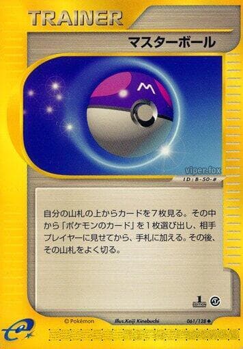 Master Ball 1st Edition