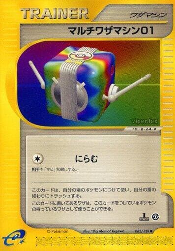 Multi Technical Machine 01 1st Edition