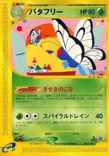Butterfree 1st Edition