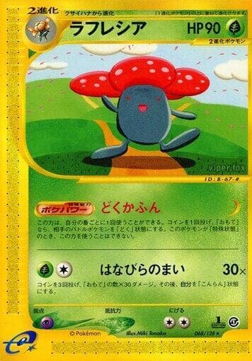 Vileplume 1st Edition