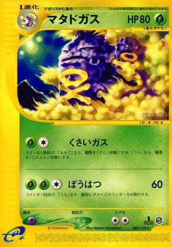 Weezing 1st Edition