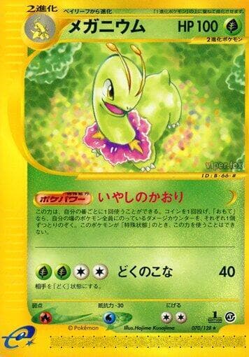 Meganium 1st Edition