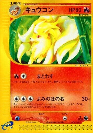 Ninetales 1st Edition