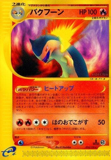 Typhlosion 1st Edition