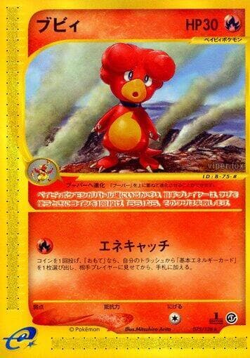 Magby 1st Edition