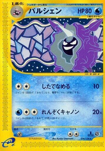 Cloyster 1st Edition