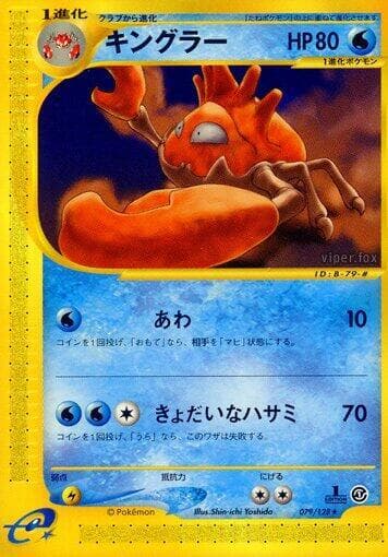 Kingler 1st Edition