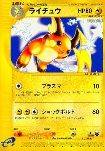 Raichu 1st Edition