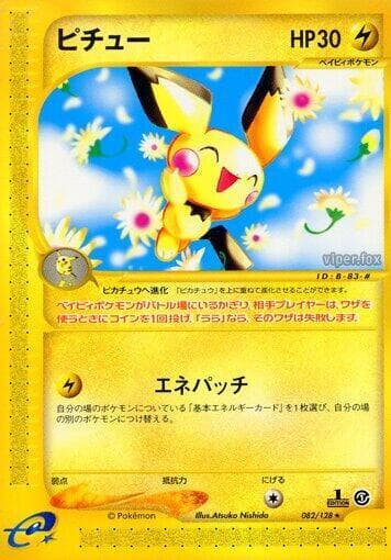 Pichu 1st Edition