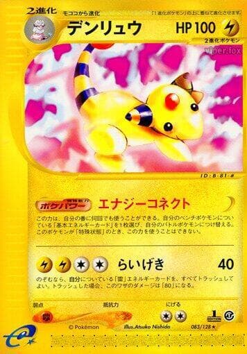 Ampharos 1st Edition