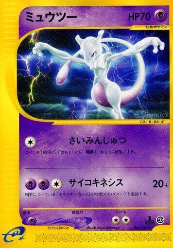 Mewtwo 1st Edition