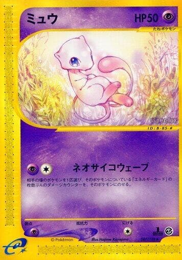 Mew 1st Edition