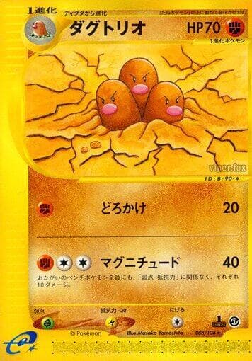 Dugtrio 1st Edition