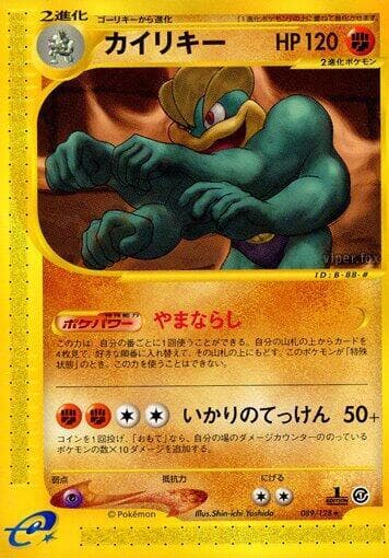 Machamp 1st Edition