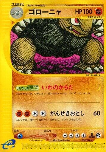 Golem 1st Edition