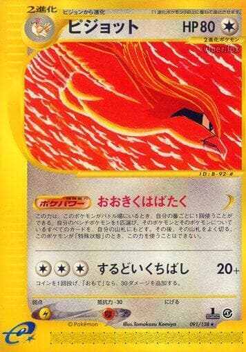 Pidgeot 1st Edition