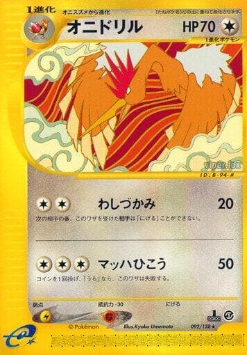 Fearow 1st Edition