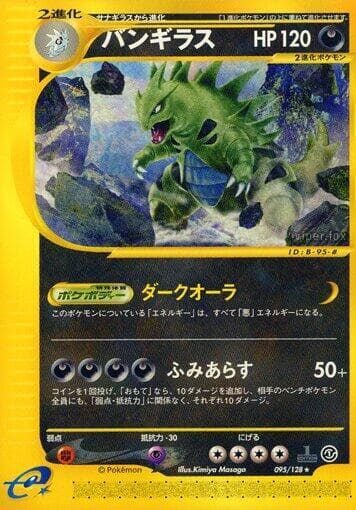 Tyranitar 1st Edition