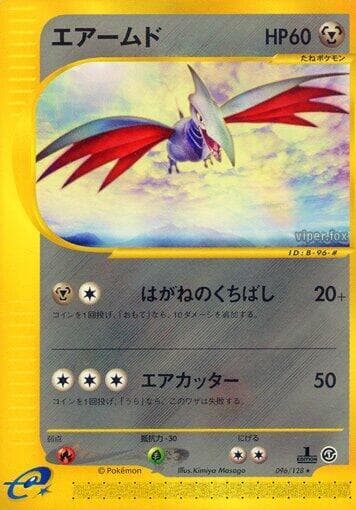 Skarmory 1st Edition