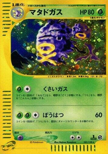 Weezing 1st Edition Holofoil