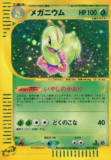 Meganium 1st Edition Holofoil