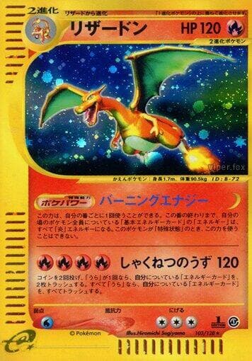 Charizard 1st Edition Holofoil