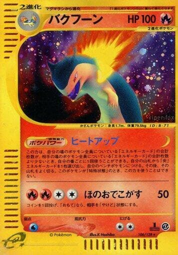 Typhlosion 1st Edition Holofoil
