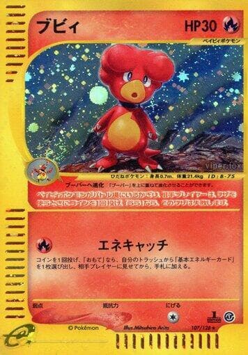 Magby 1st Edition Holofoil