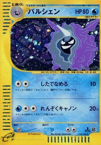 Cloyster 1st Edition Holofoil