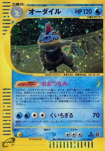 Feraligatr 1st Edition Holofoil
