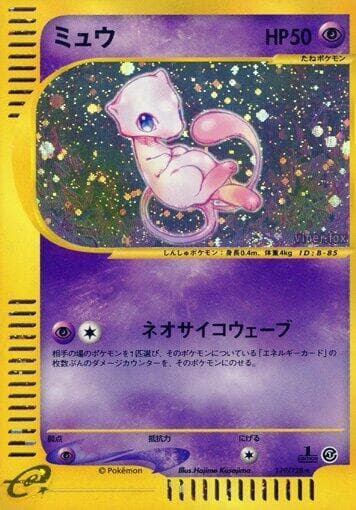 Mew 1st Edition Holofoil