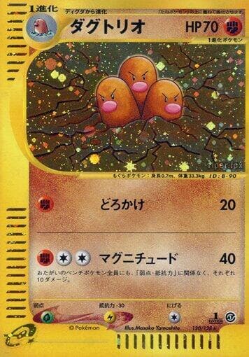 Dugtrio 1st Edition Holofoil