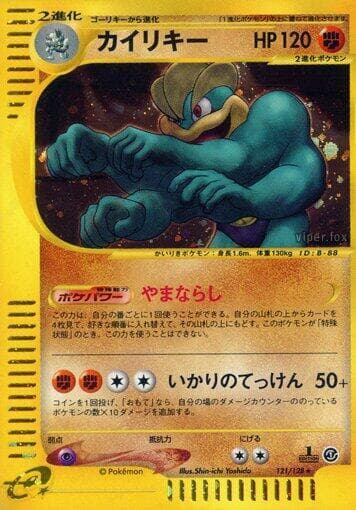 Machamp 1st Edition Holofoil