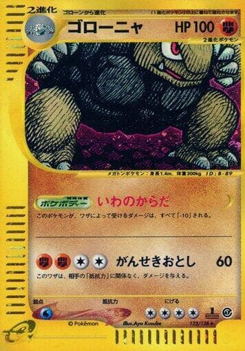 Golem 1st Edition Holofoil