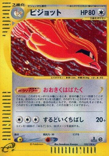 Pidgeot 1st Edition Holofoil