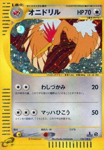 Fearow 1st Edition Holofoil