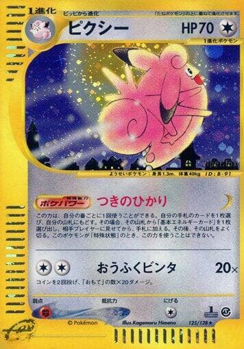 Clefable 1st Edition Holofoil