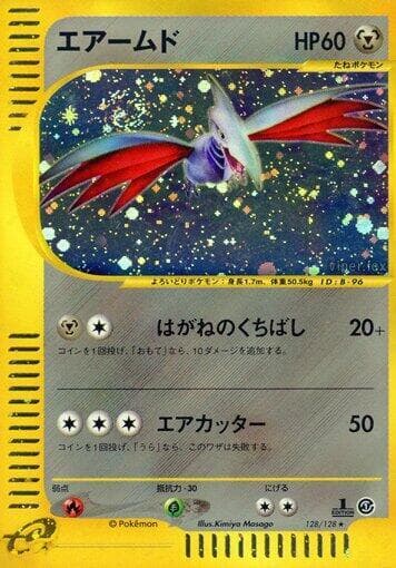 Skarmory 1st Edition Holofoil