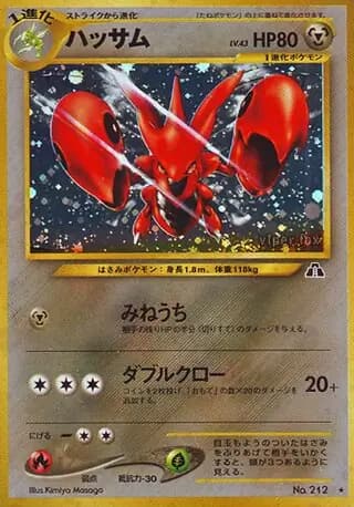 Scizor