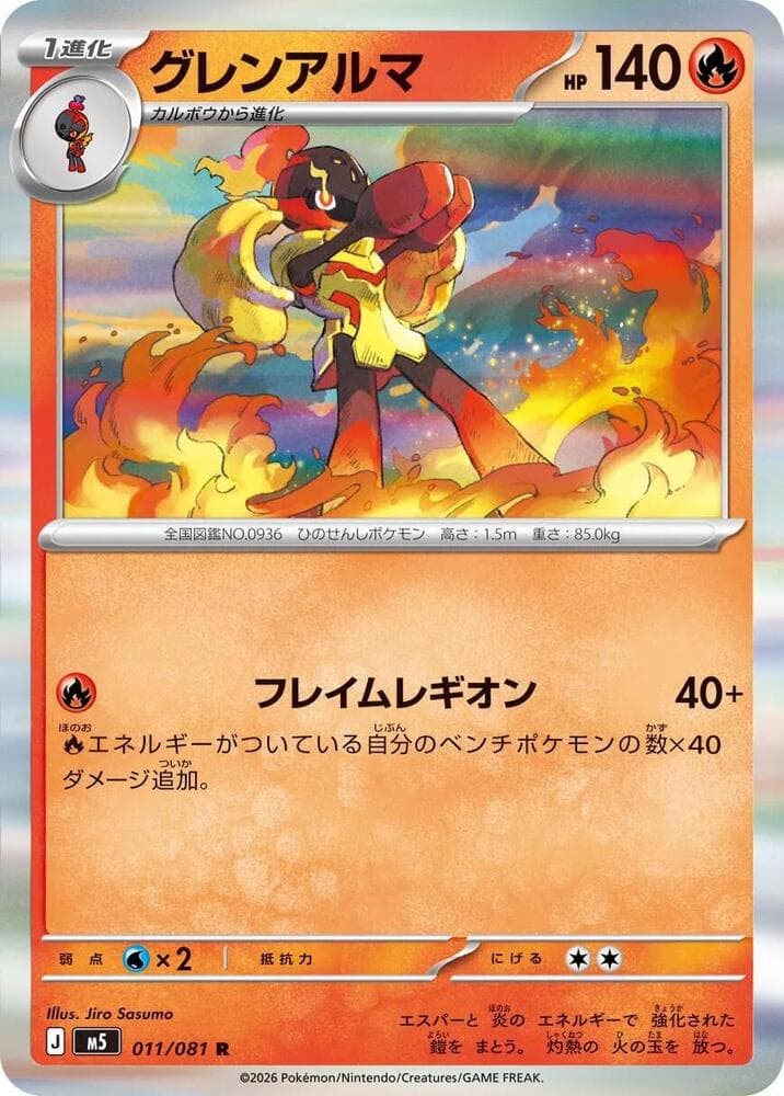 Armarouge Holofoil
