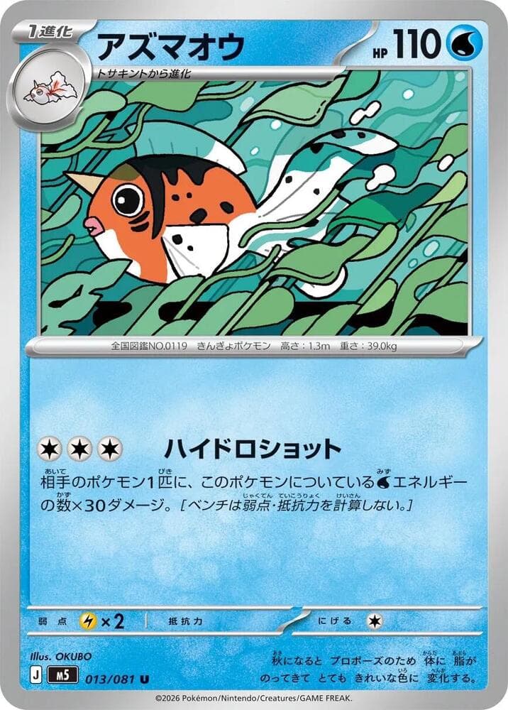 Seaking